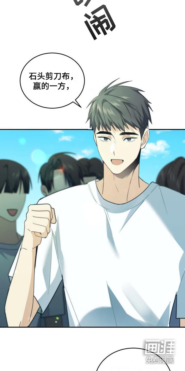 第34章：被砸中