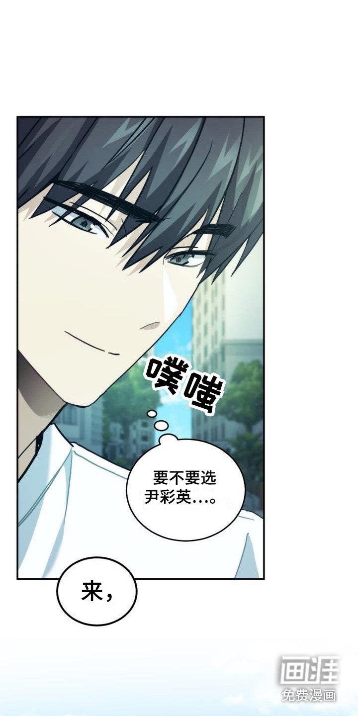 第34章：被砸中