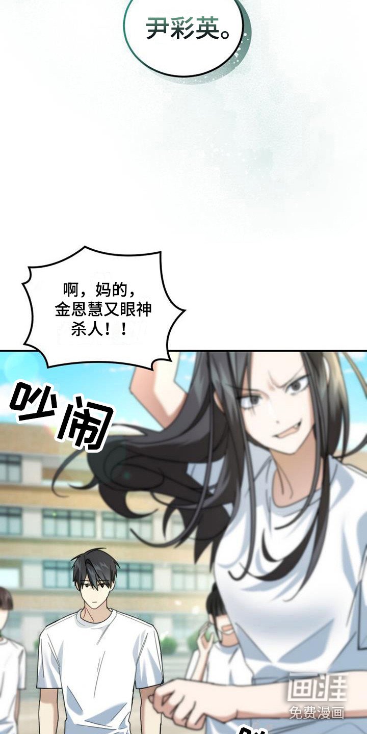 第34章：被砸中