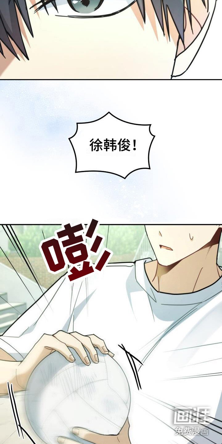 第34章：被砸中