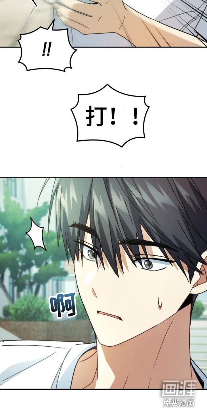 第34章：被砸中