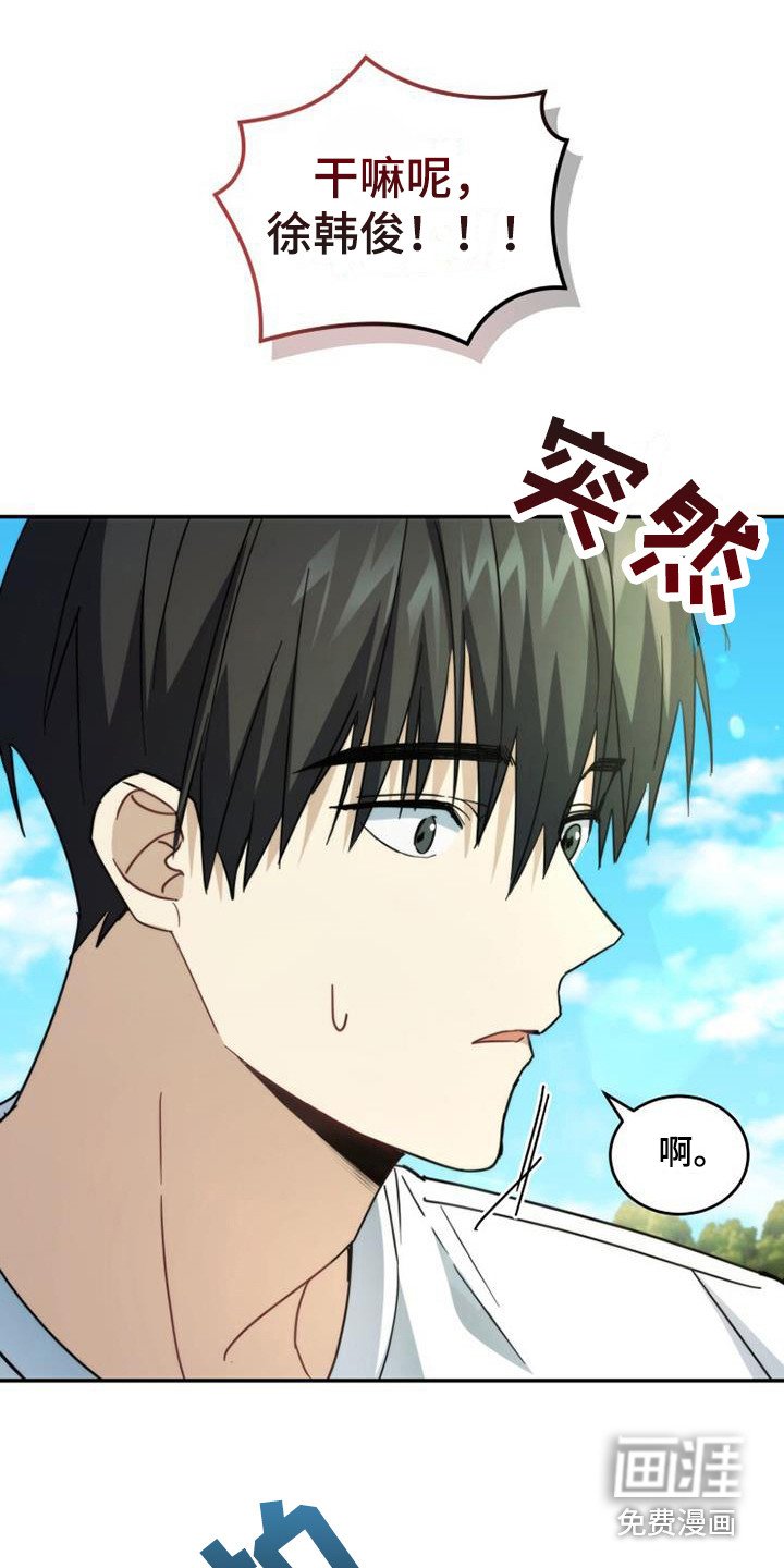 第34章：被砸中