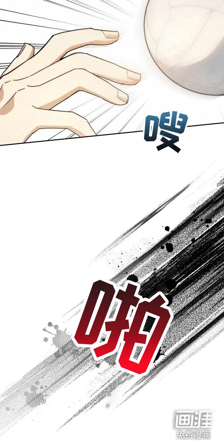 第34章：被砸中