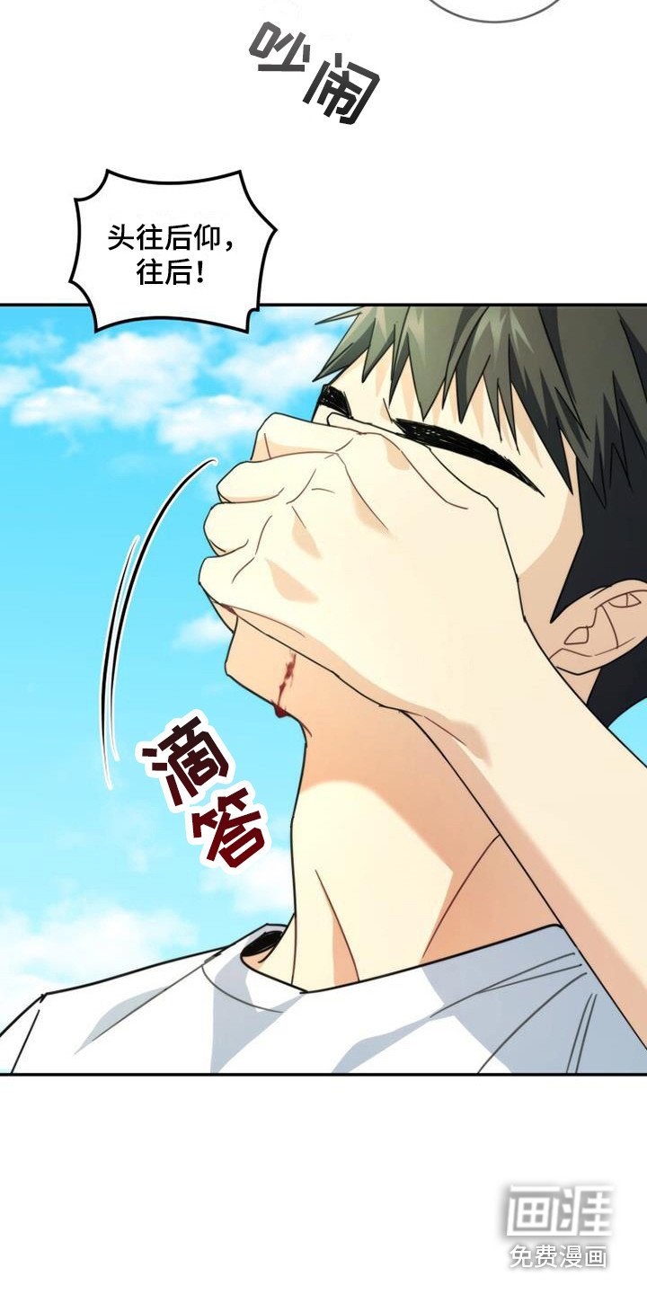 第34章：被砸中