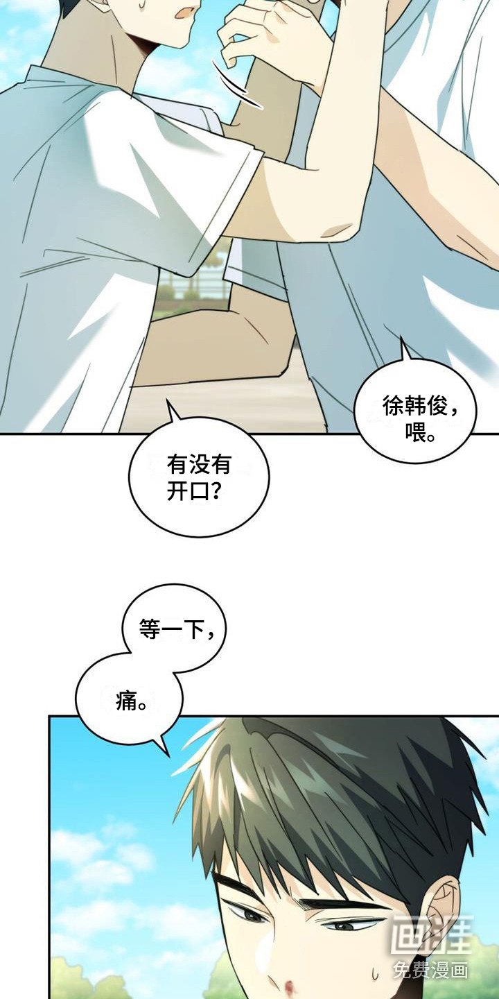 第35章：小道消息