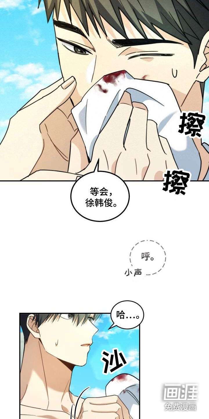 第35章：小道消息