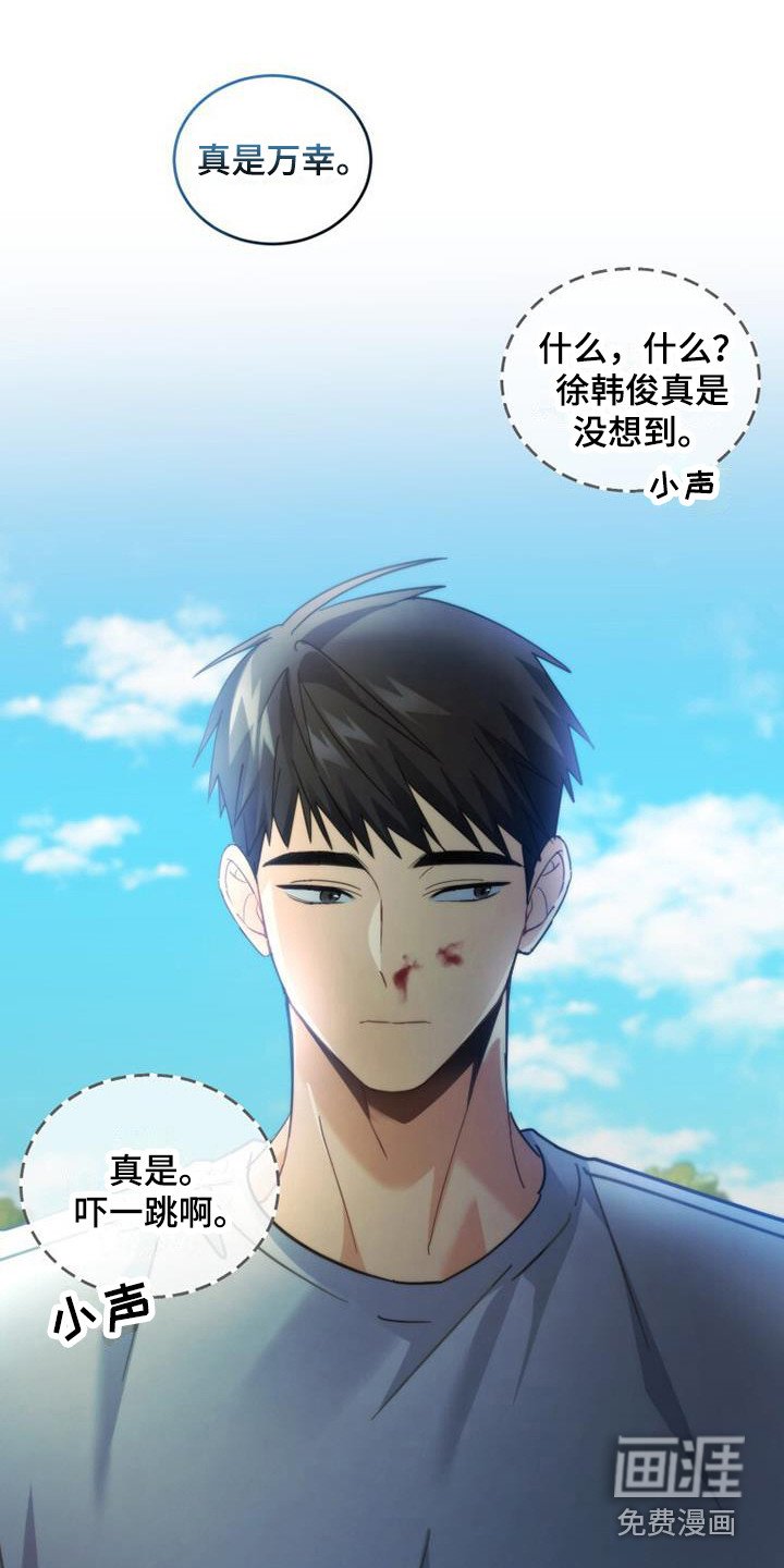 第35章：小道消息
