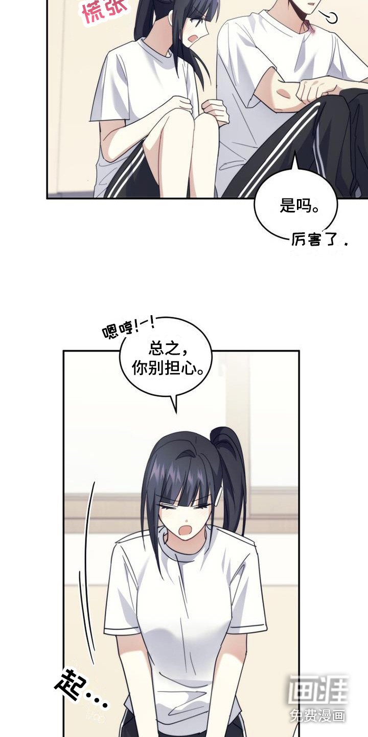 第35章：小道消息