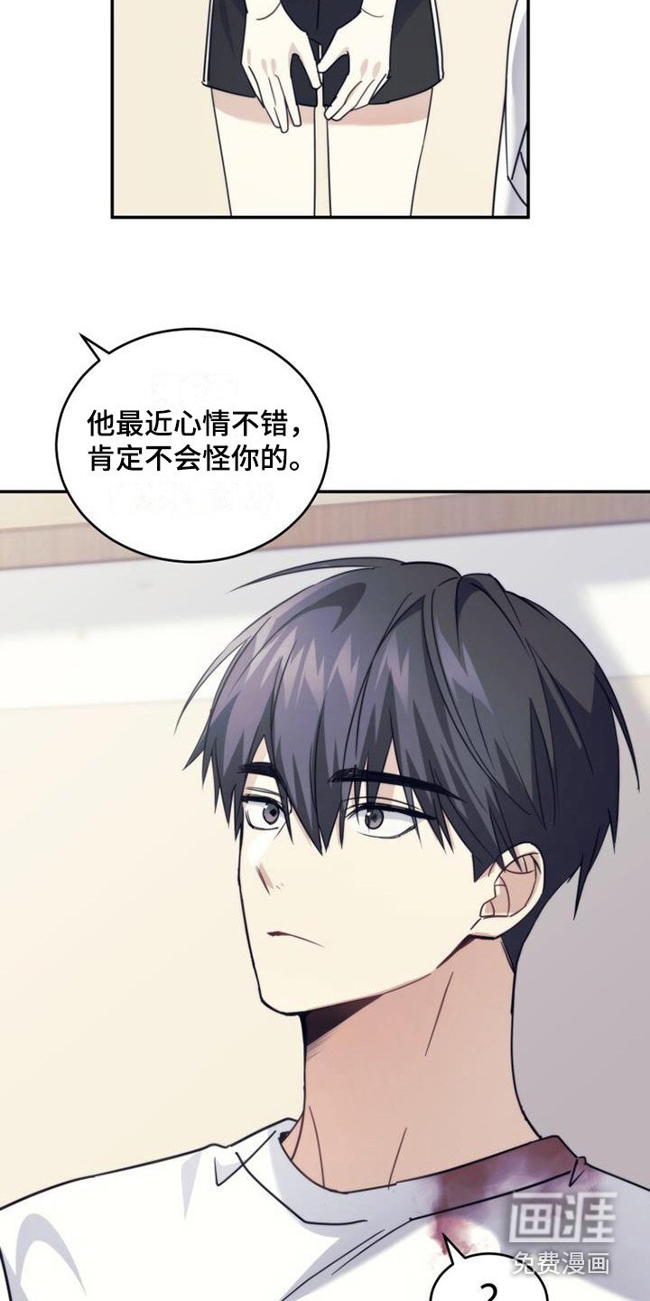 第35章：小道消息