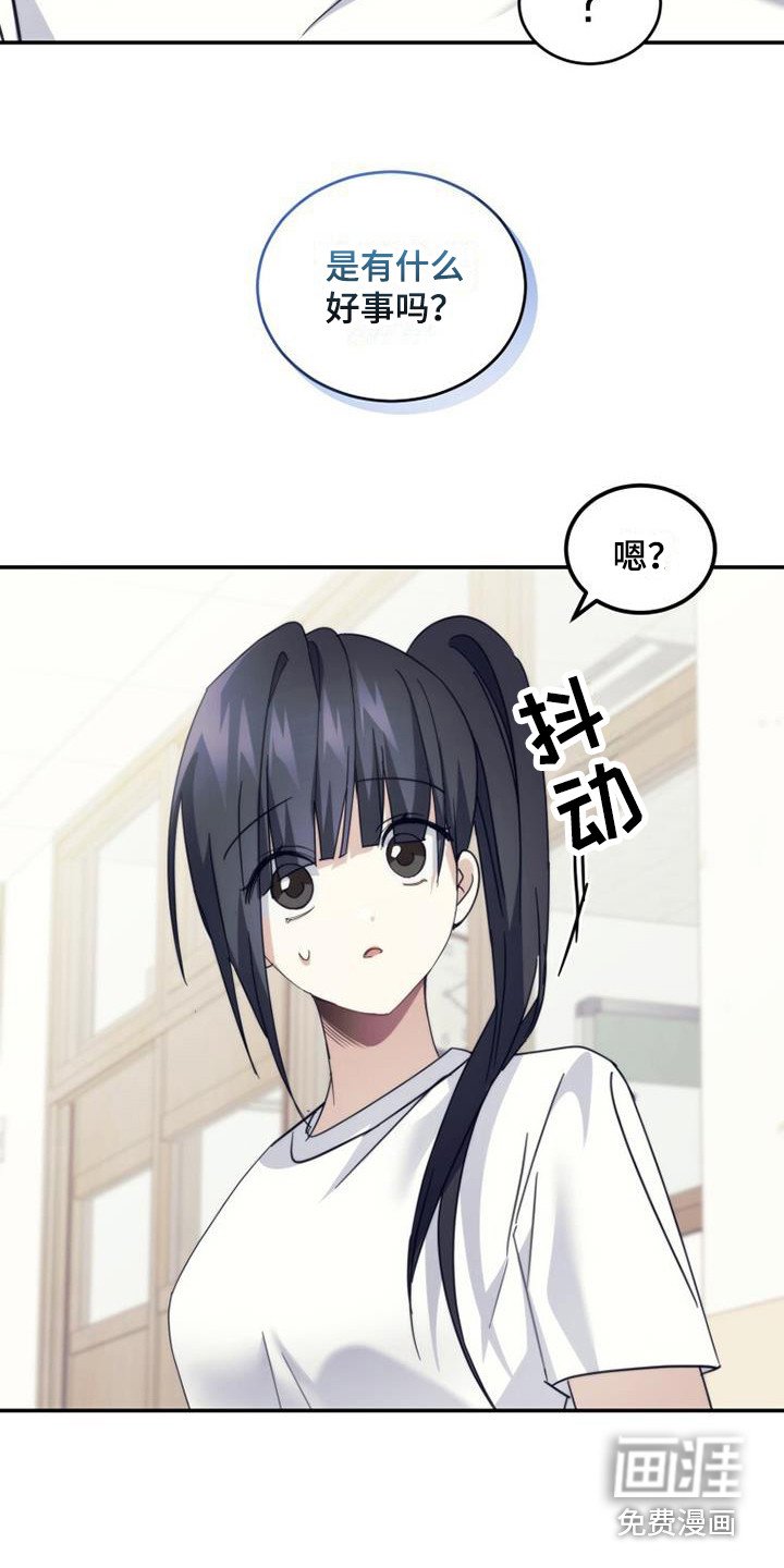 第35章：小道消息