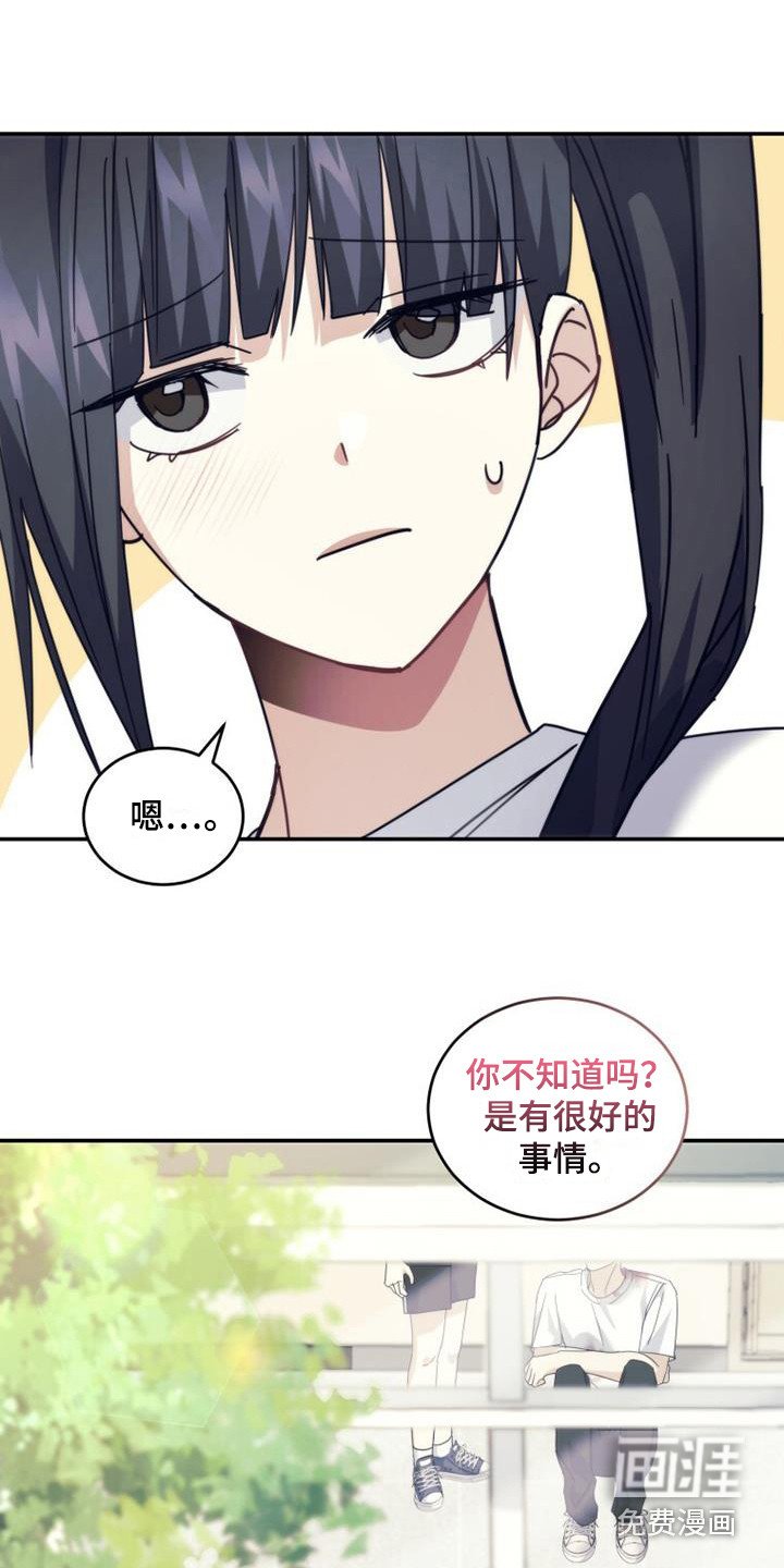 第35章：小道消息