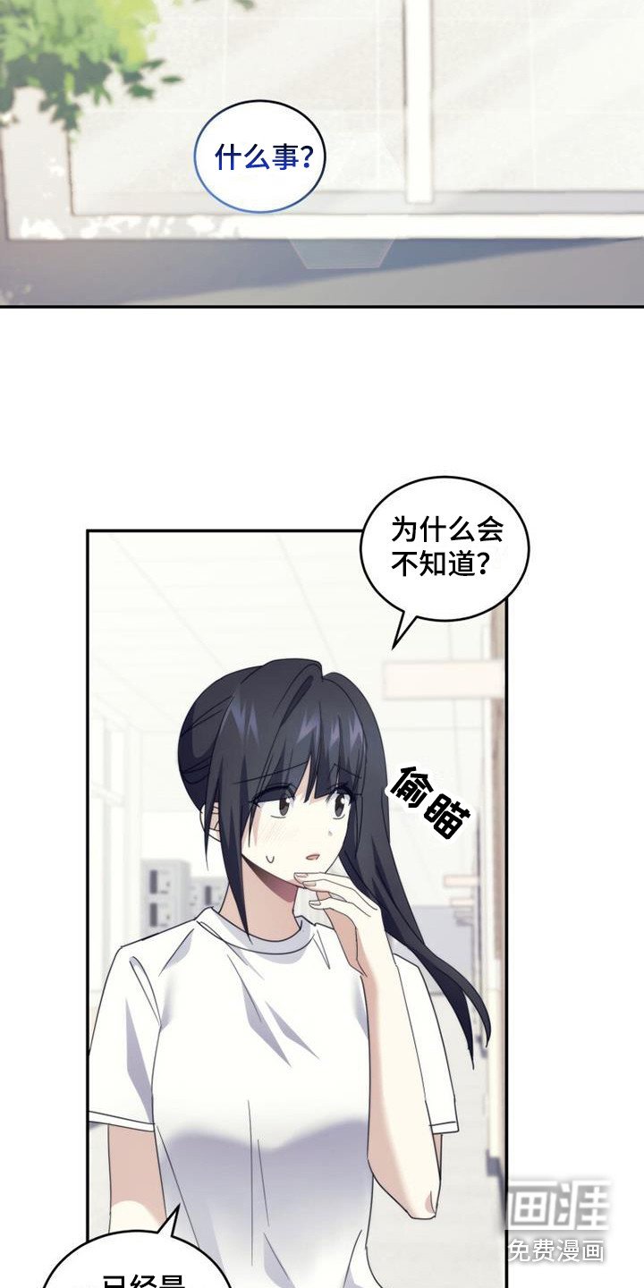 第35章：小道消息