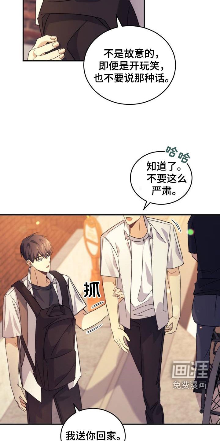 第36章：恭喜你