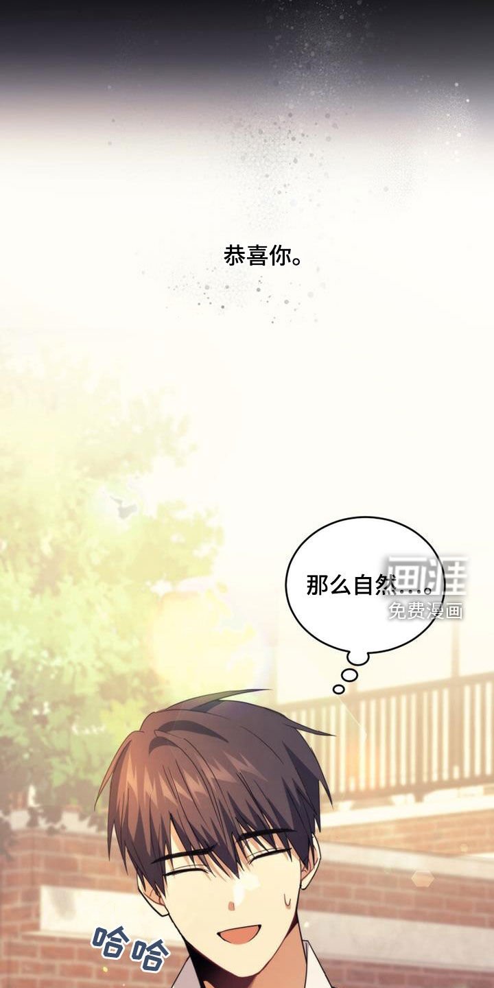 第36章：恭喜你