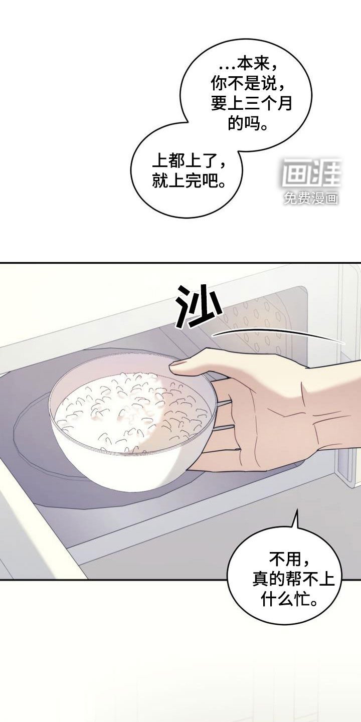 第37章：变脸