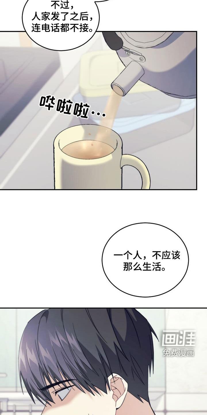 第38章：不想待在家