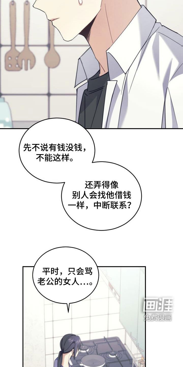 第38章：不想待在家