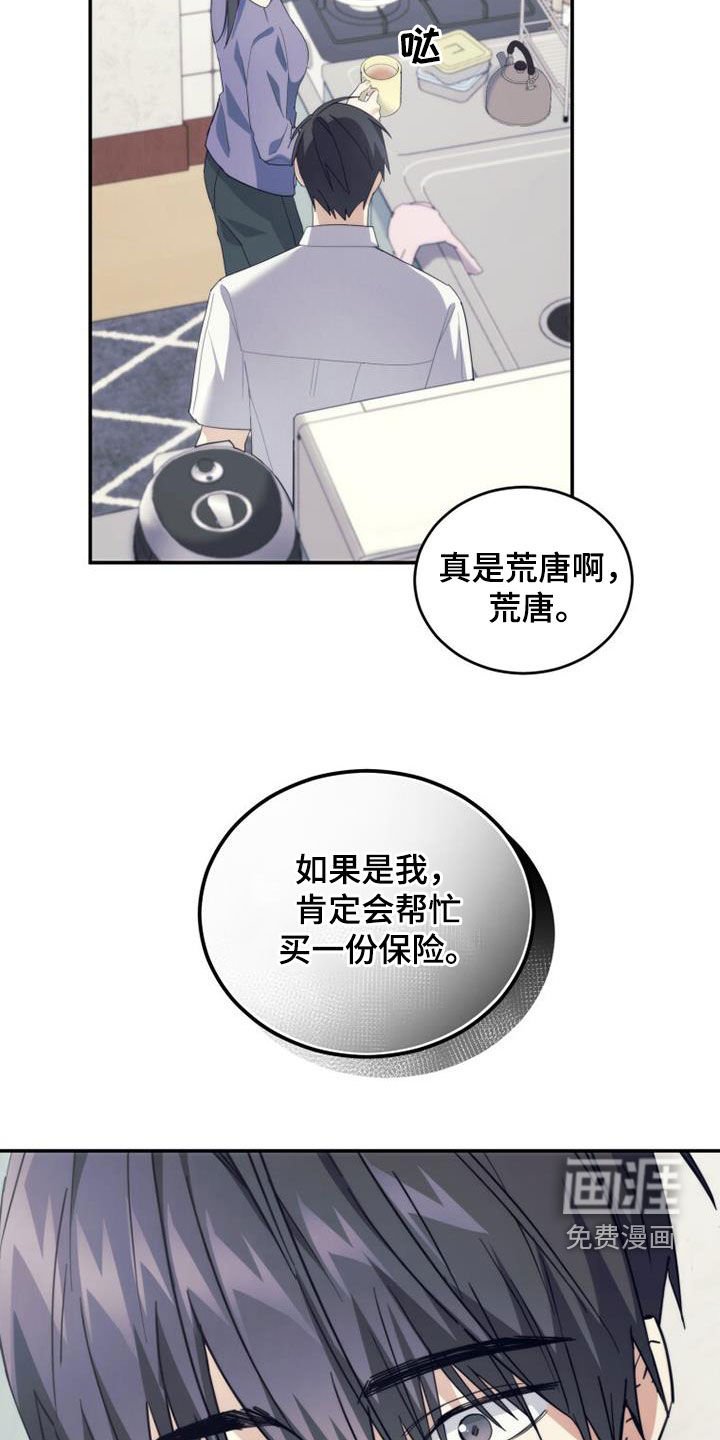 第38章：不想待在家