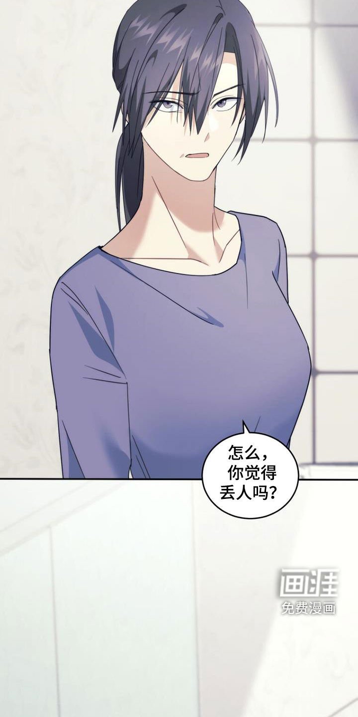 第38章：不想待在家