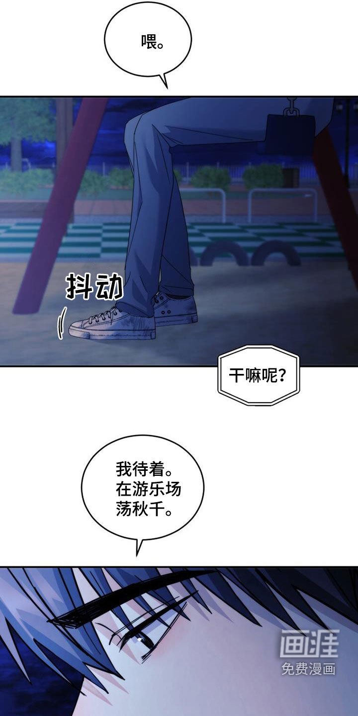 第38章：不想待在家