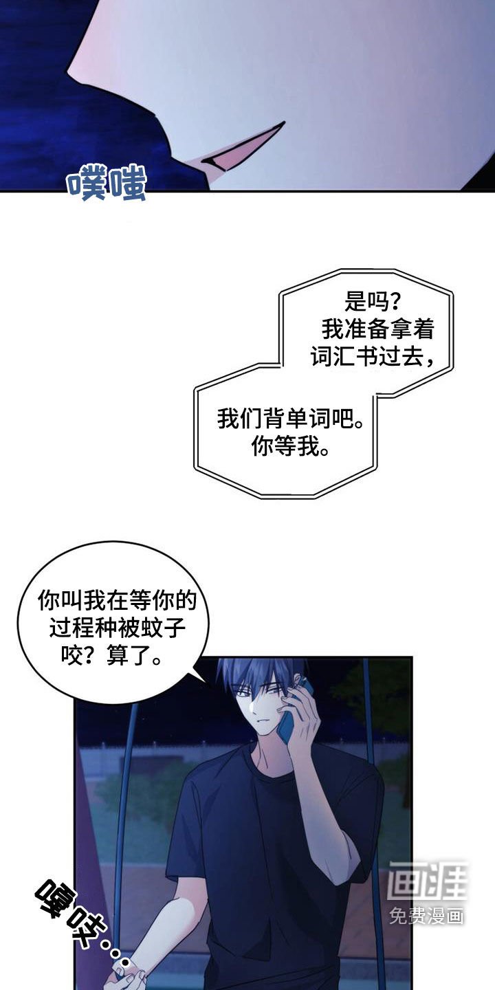 第38章：不想待在家
