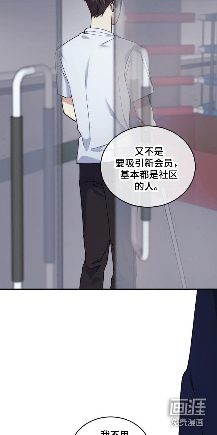 第4章：兼职