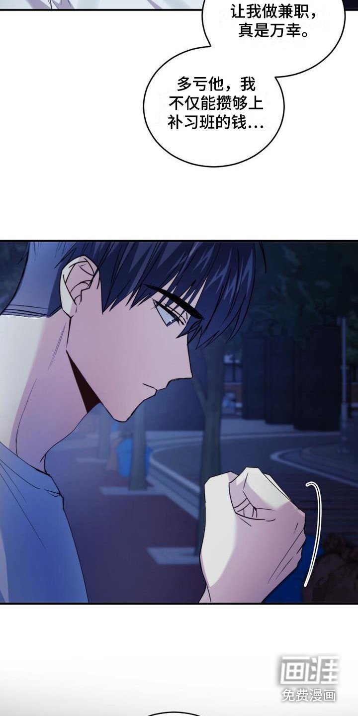第4章：兼职