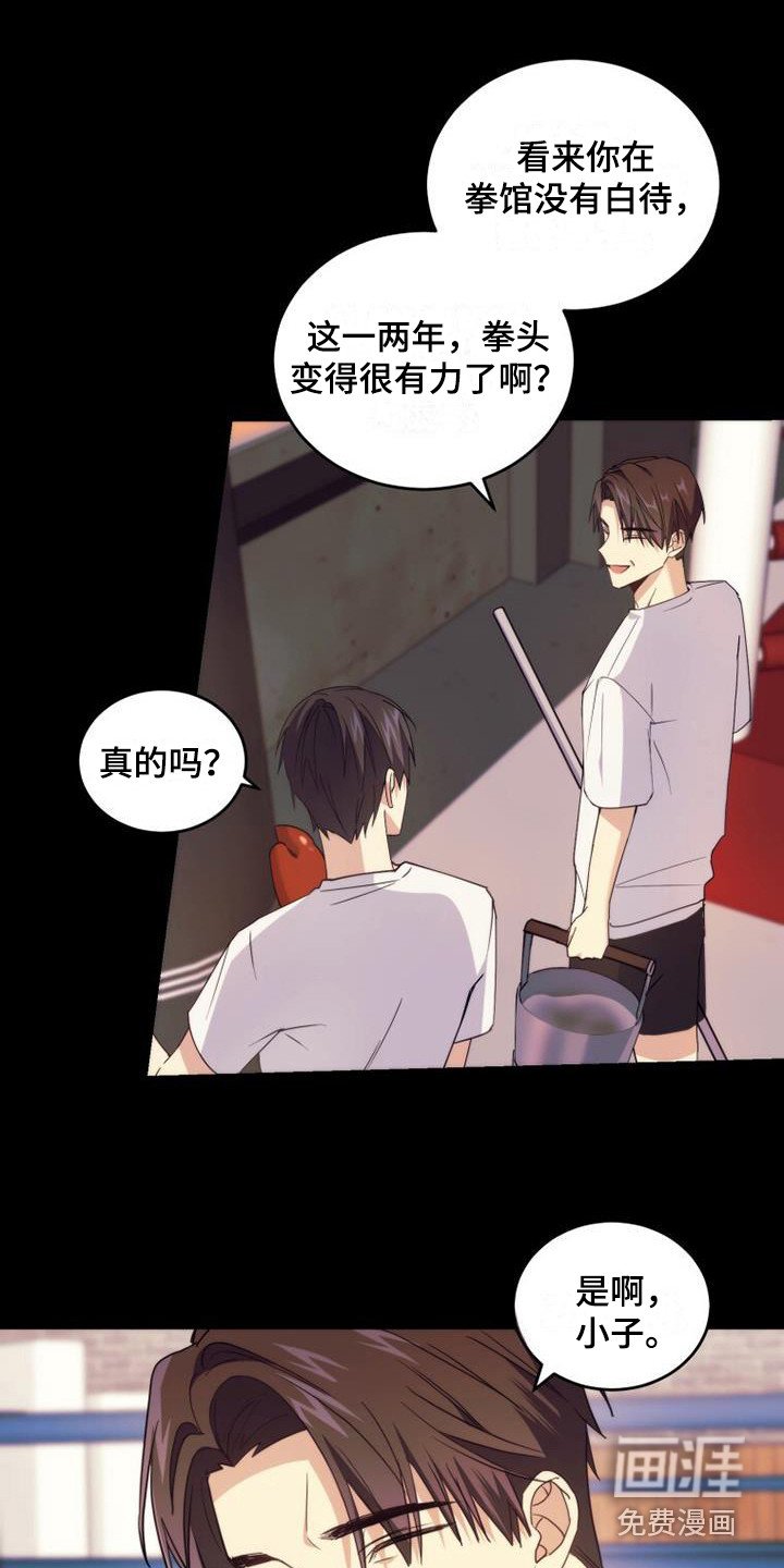 第4章：兼职