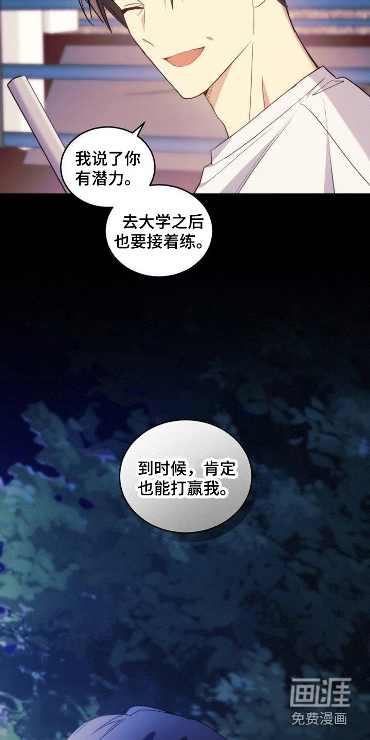 第4章：兼职