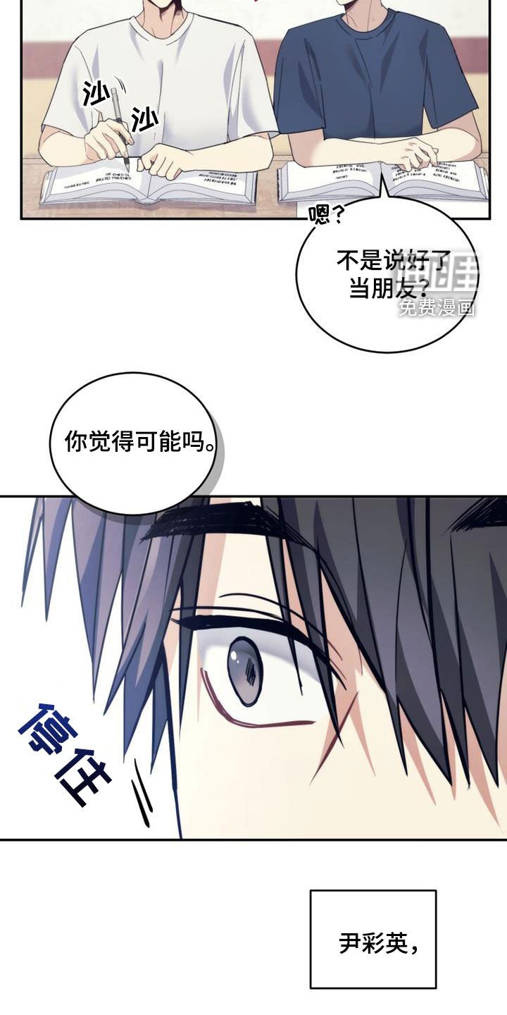 第40章：相约