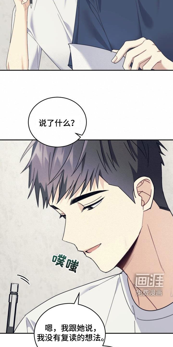 第40章：相约