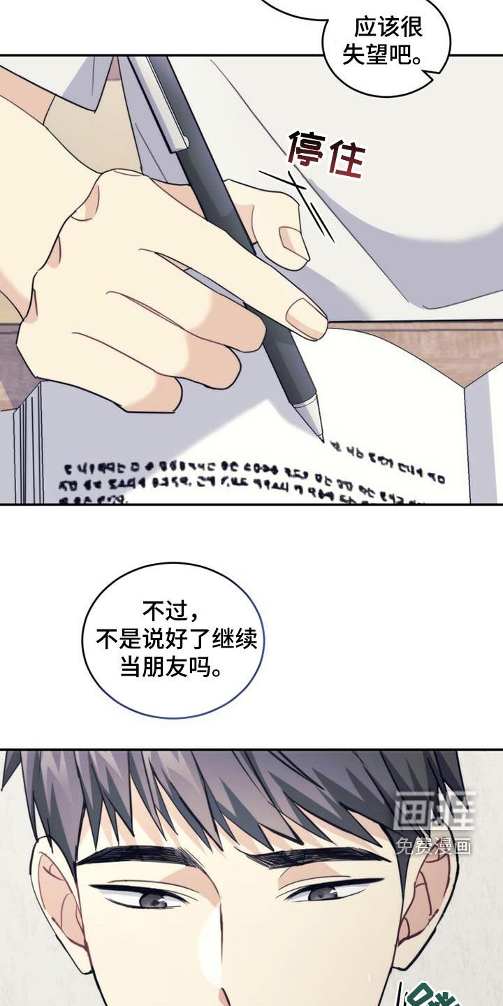 第40章：相约