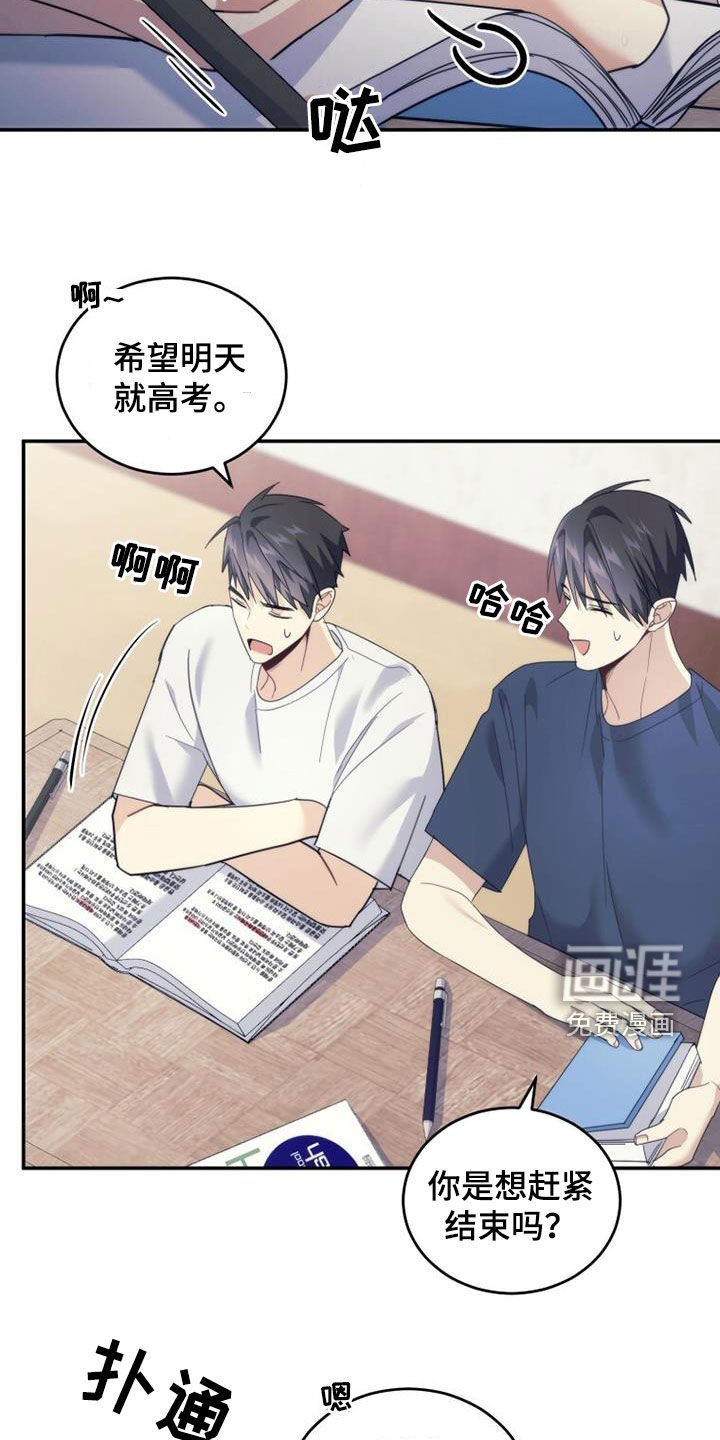 第40章：相约