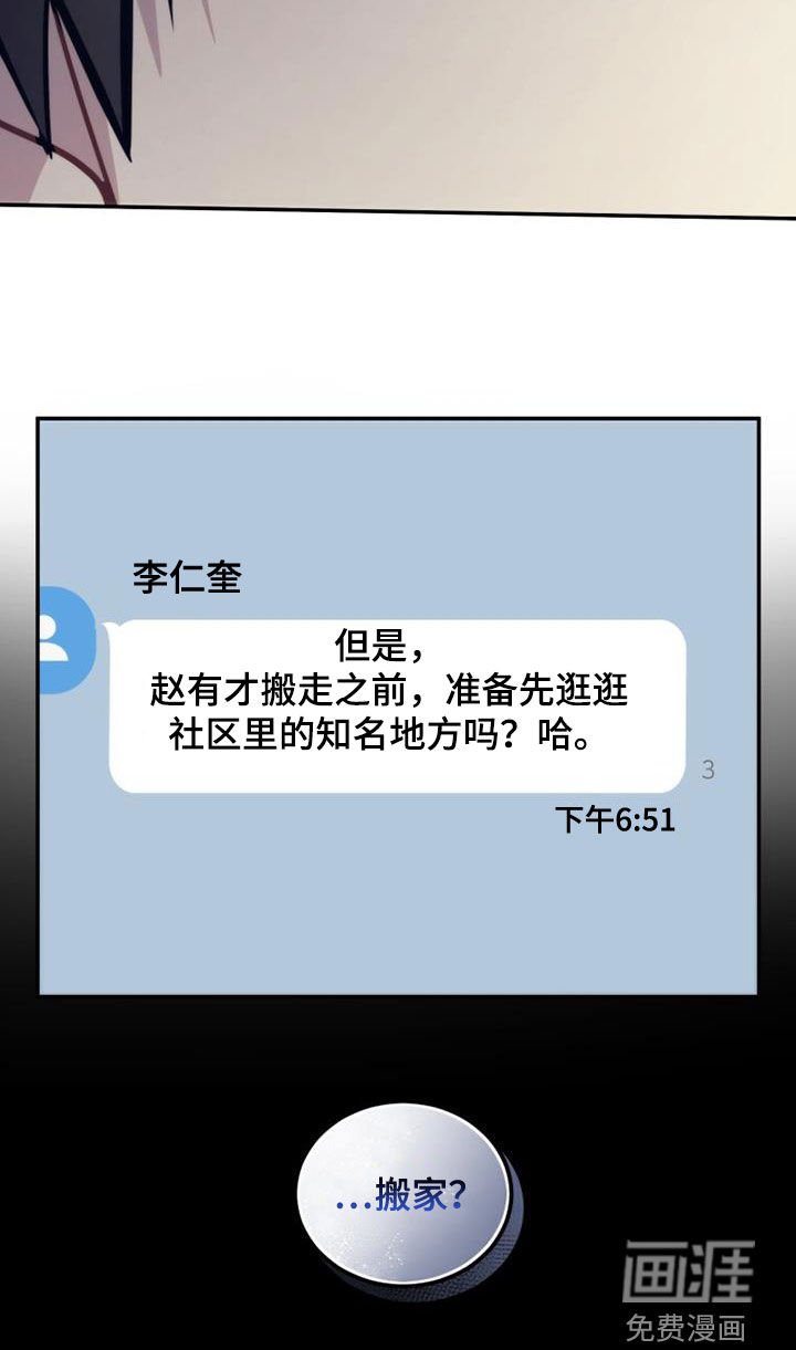 第41章：搬家