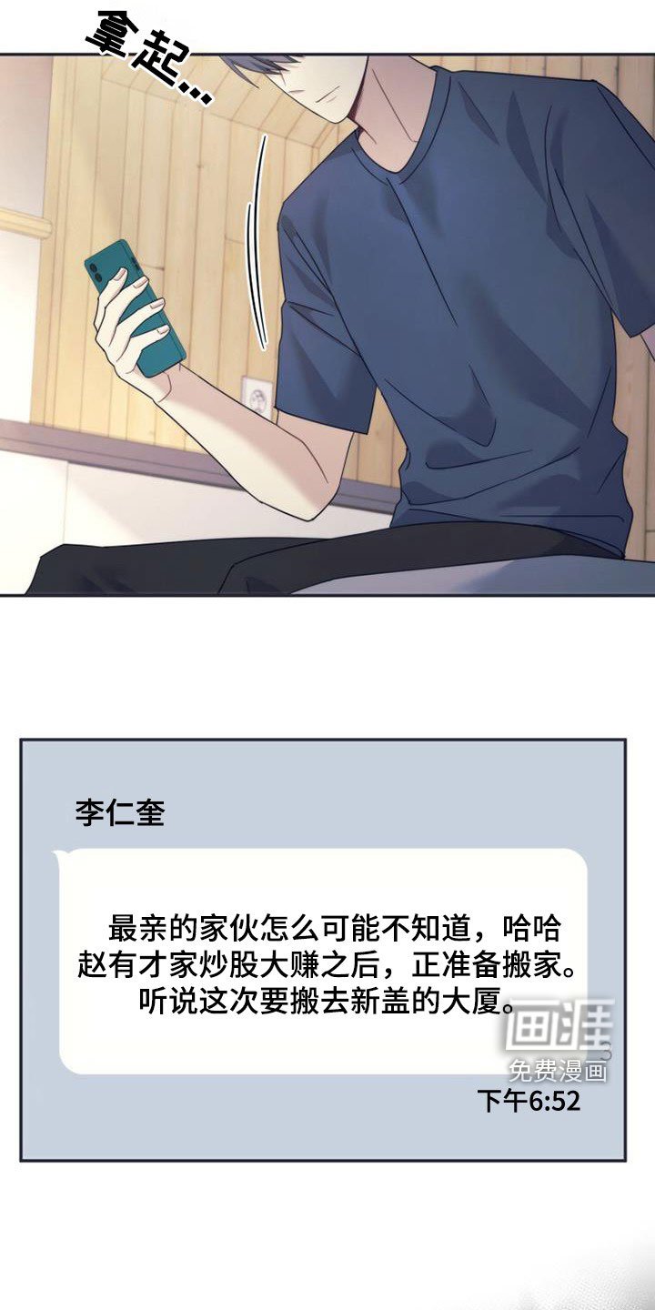 第42章：为什么生气