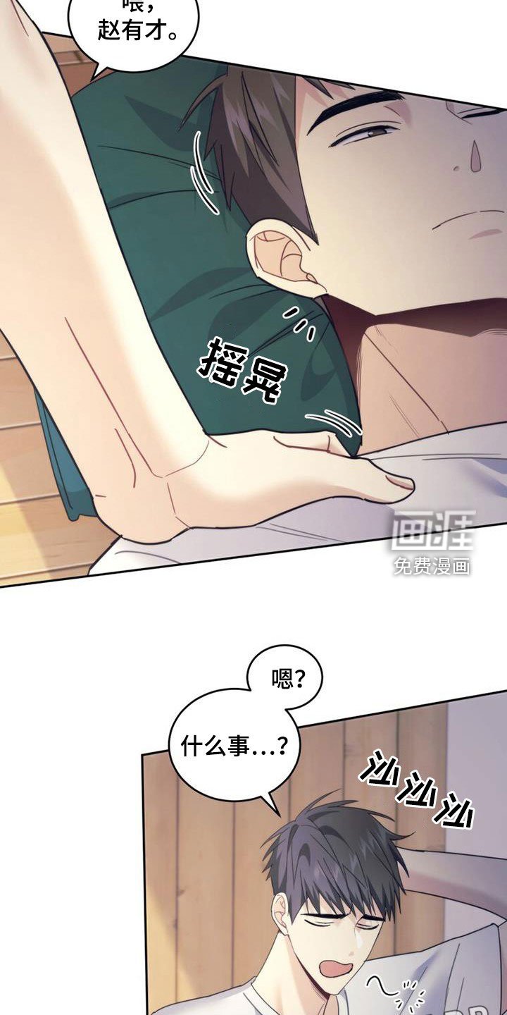 第42章：为什么生气