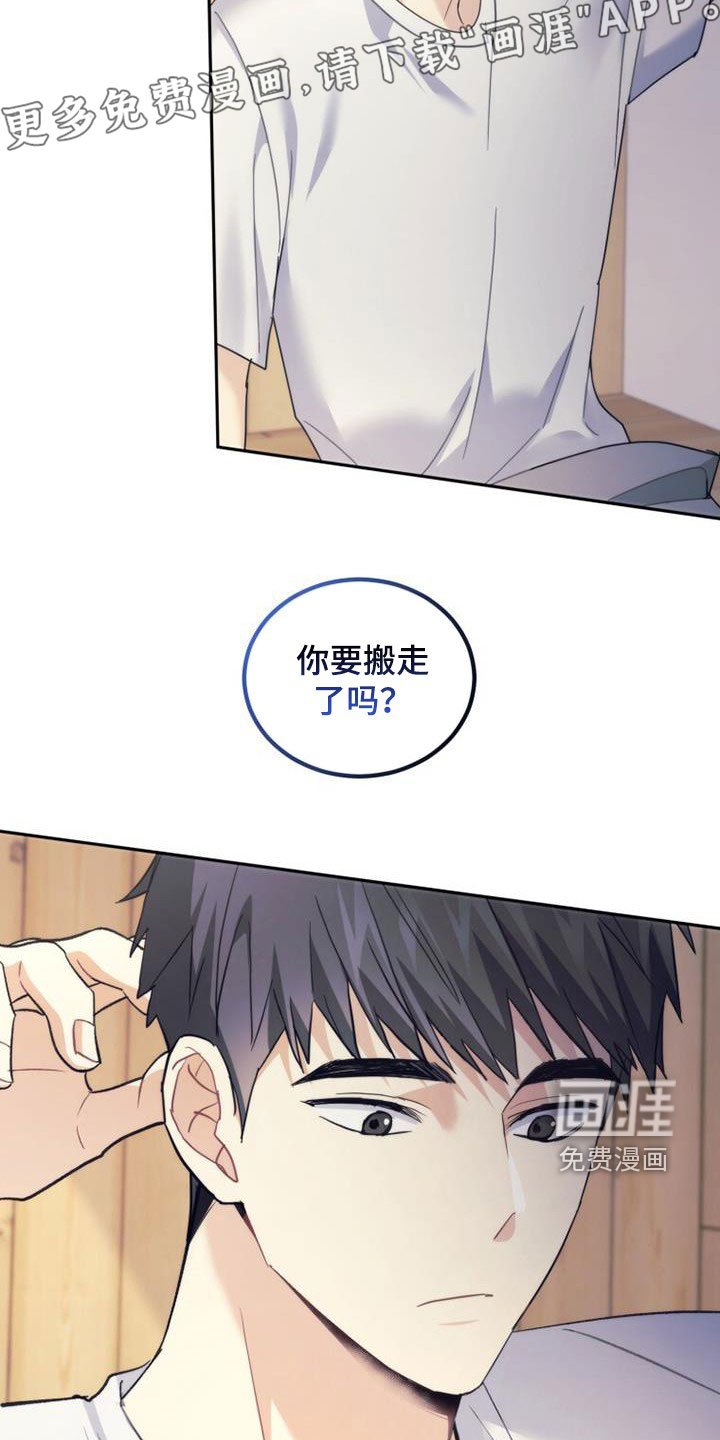第42章：为什么生气