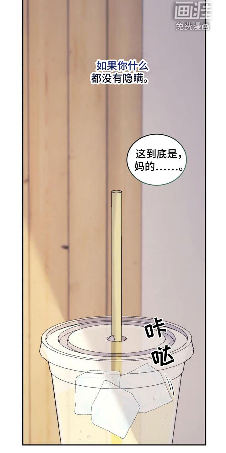 第42章：为什么生气