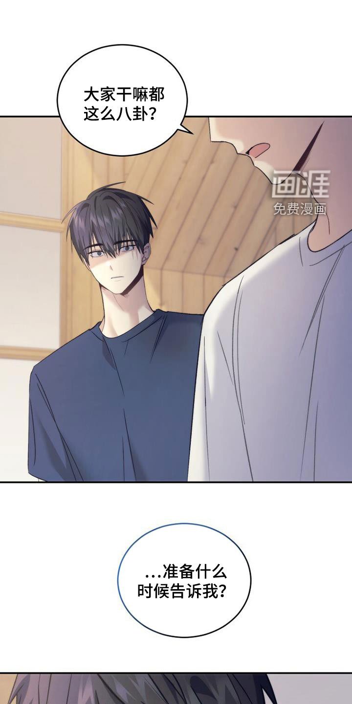 第42章：为什么生气