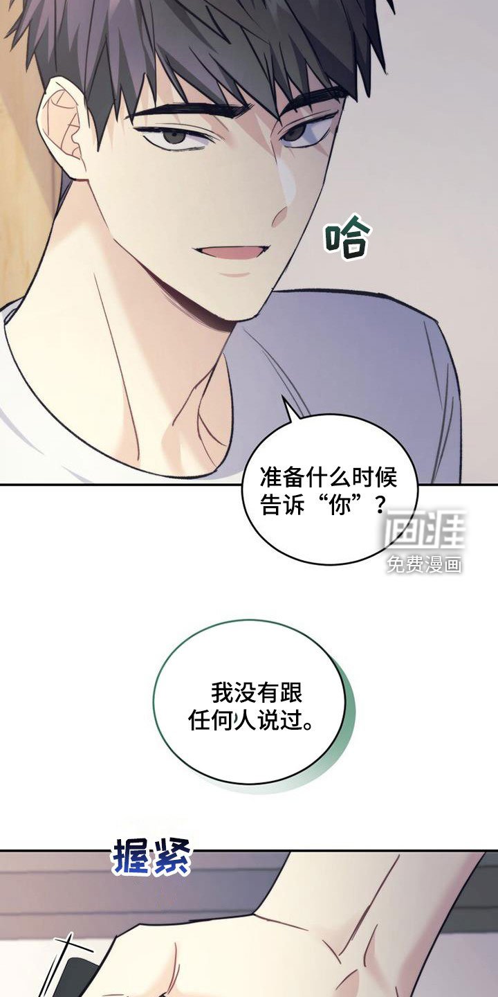 第42章：为什么生气