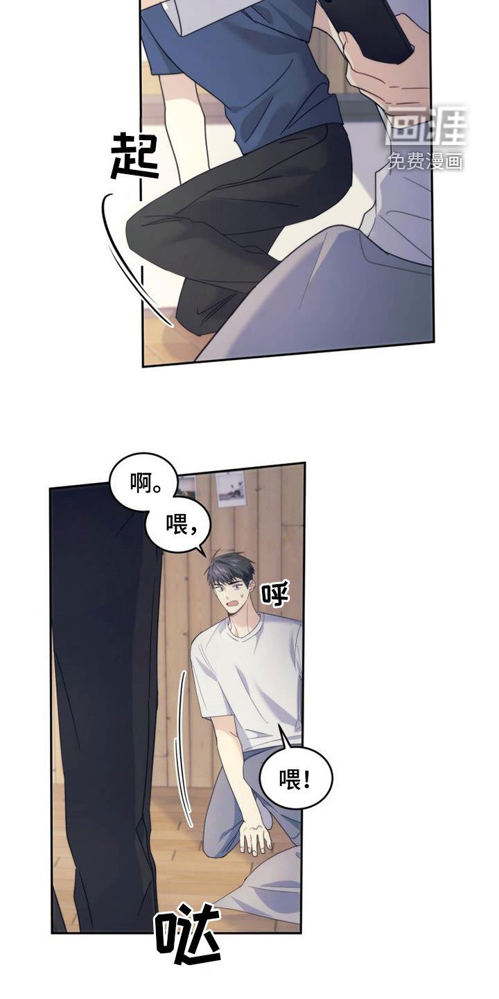 第42章：为什么生气