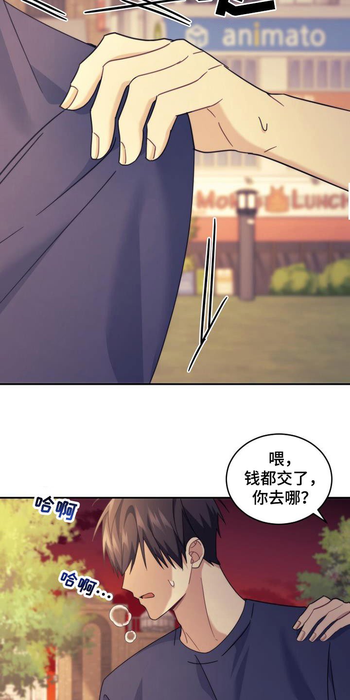 第42章：为什么生气