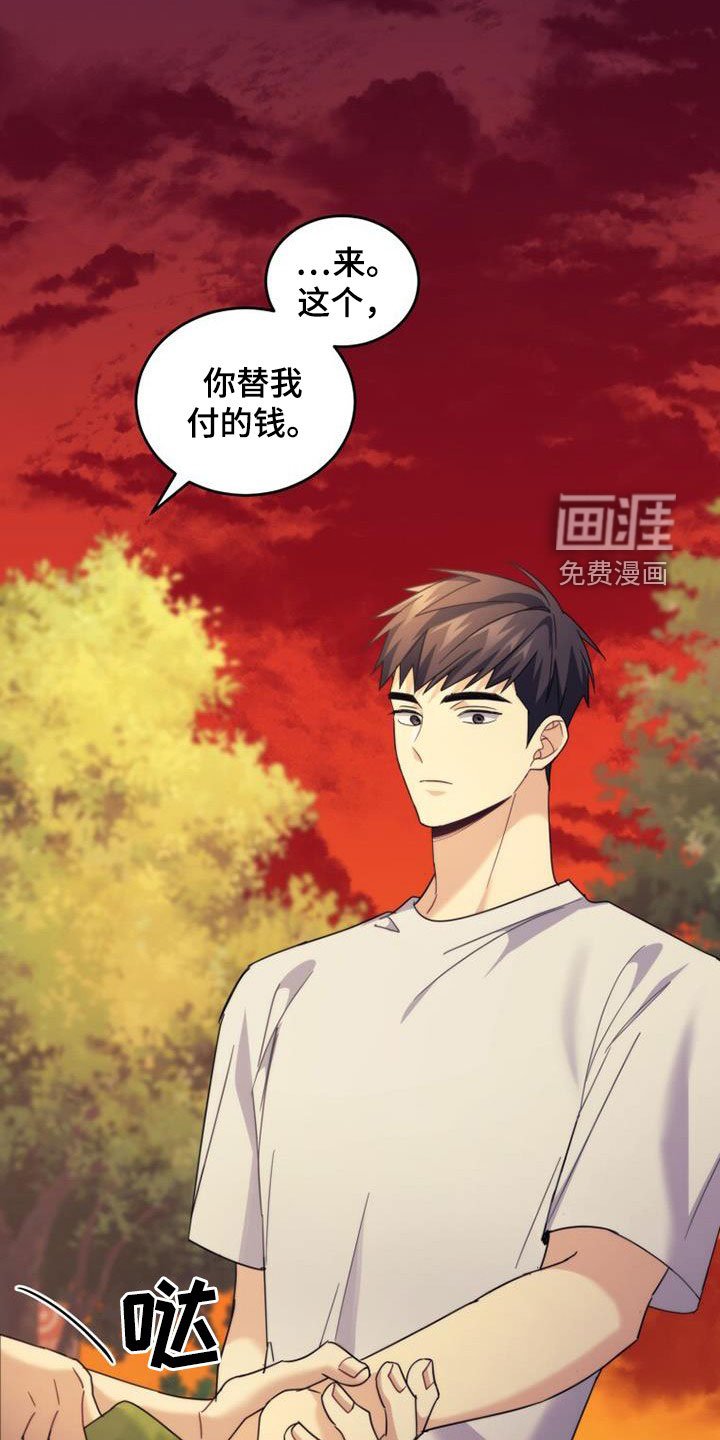 第42章：为什么生气