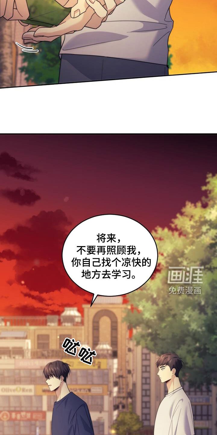 第42章：为什么生气