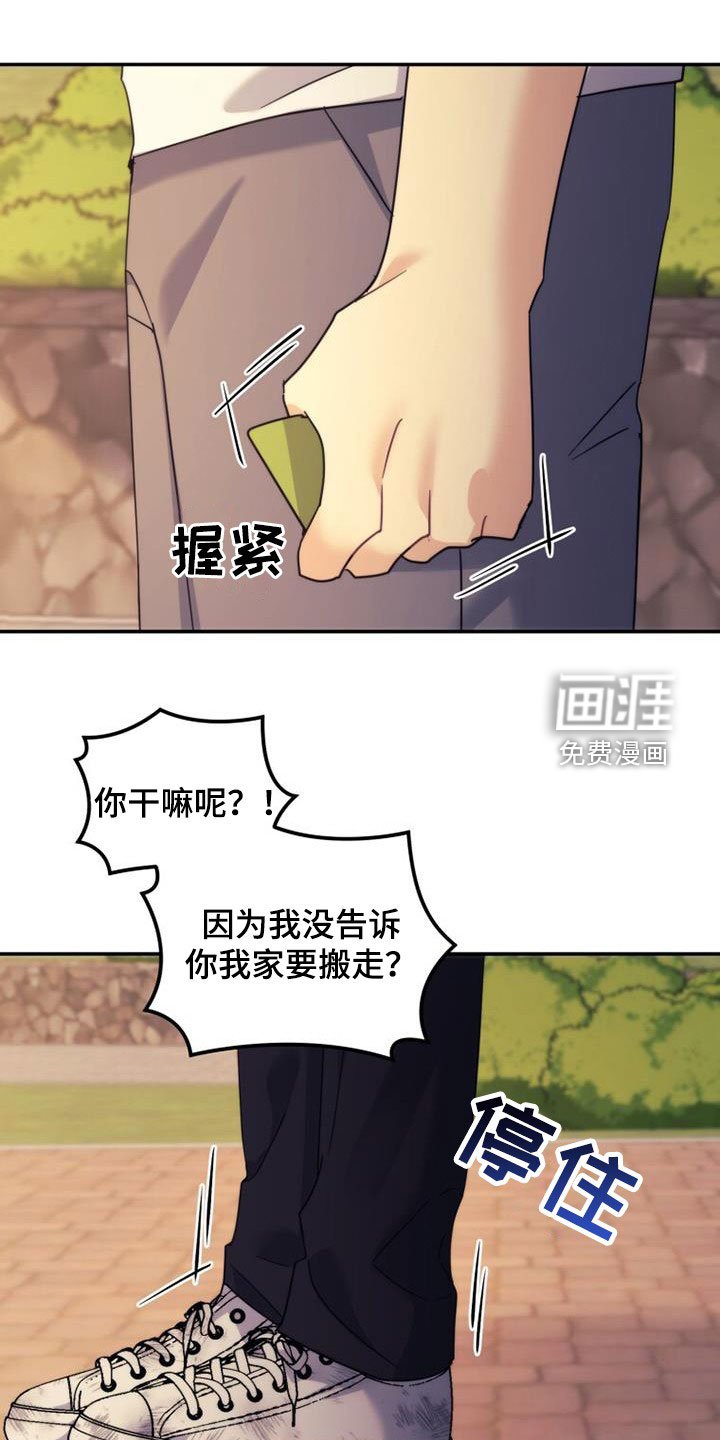 第42章：为什么生气