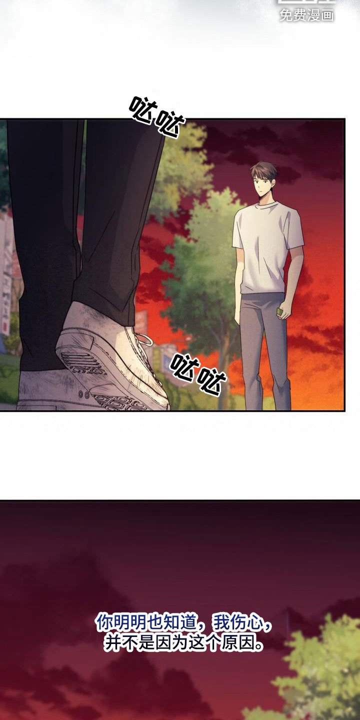 第42章：为什么生气