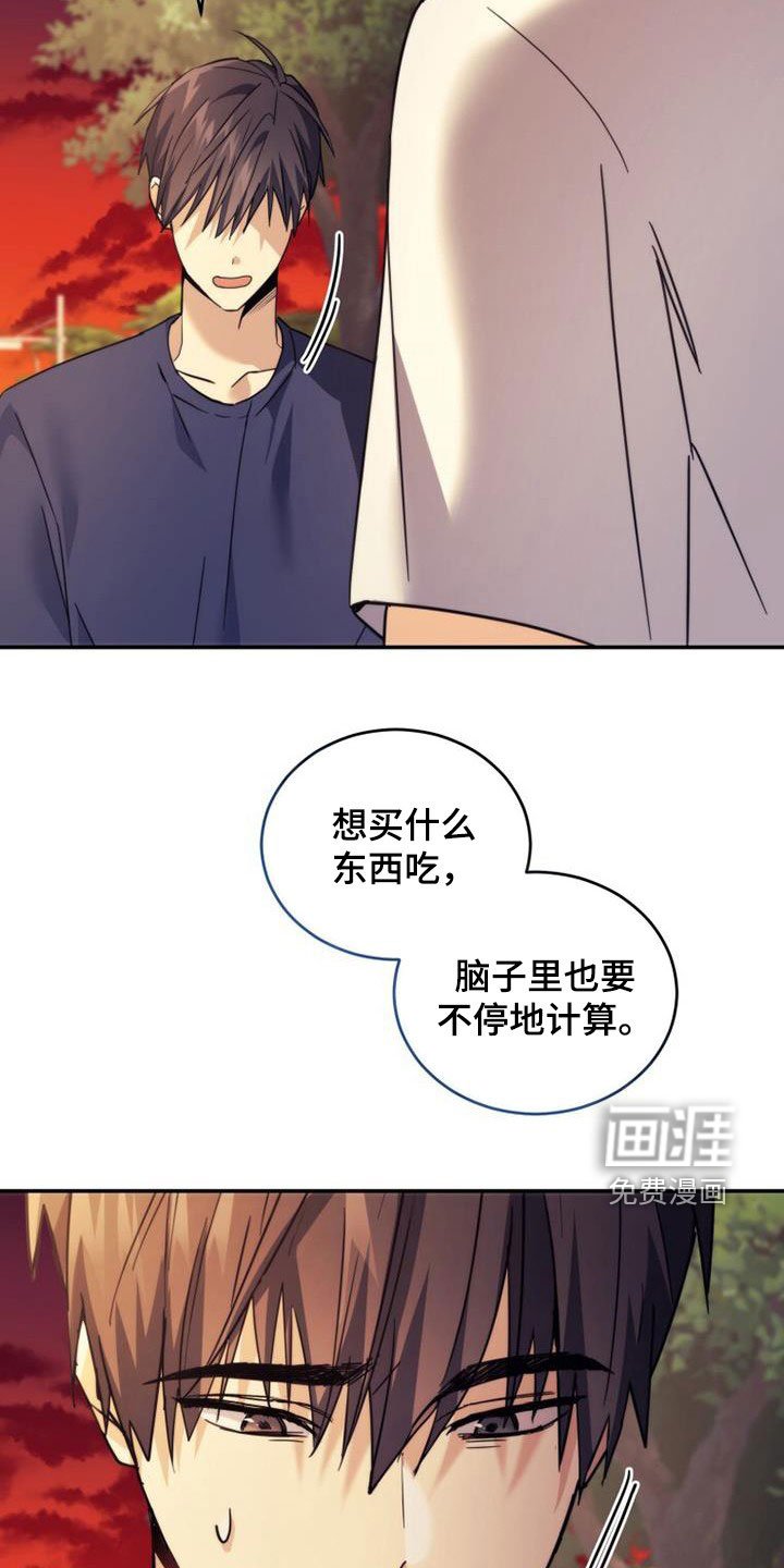 第42章：为什么生气