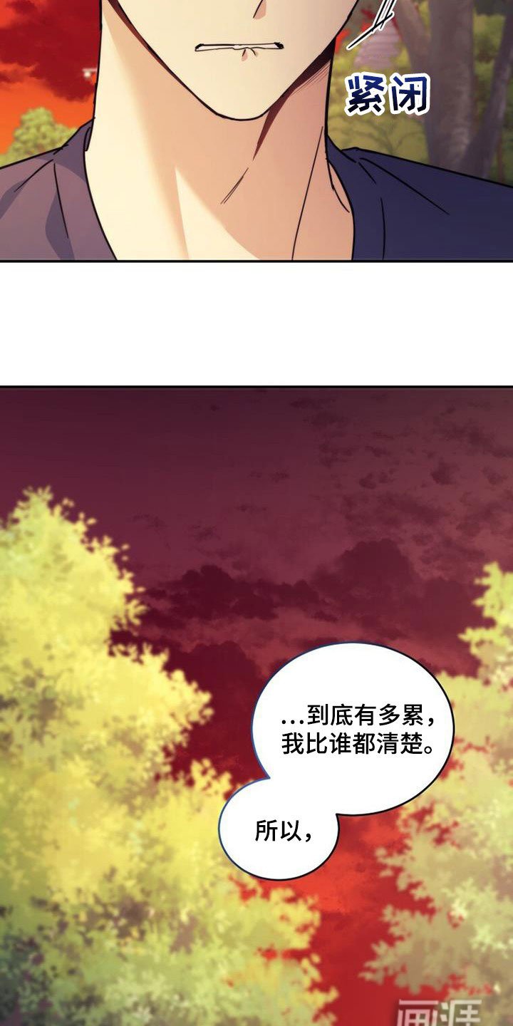 第42章：为什么生气