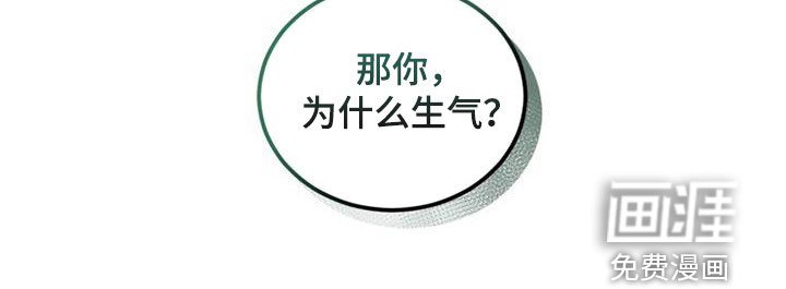 第42章：为什么生气
