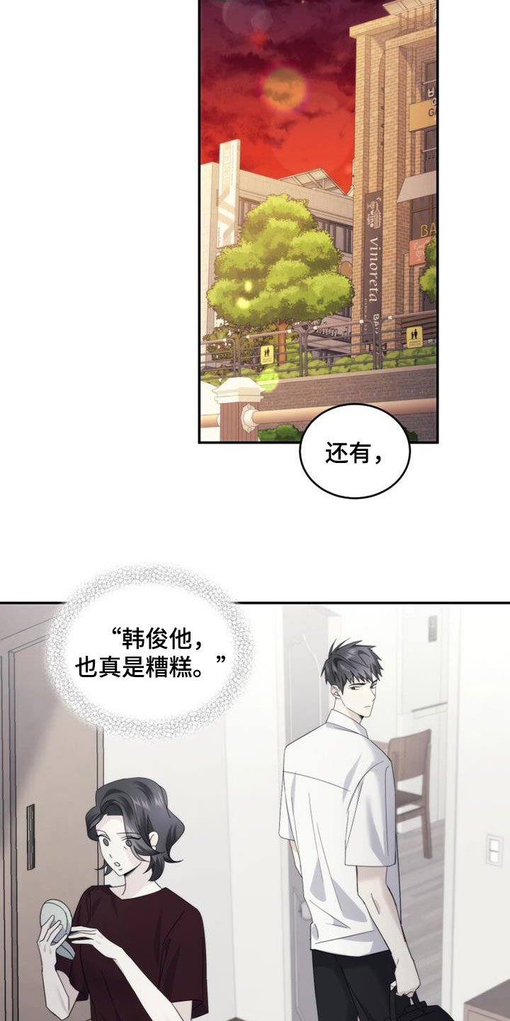 第43章：隐情